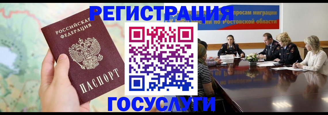 прописка в Кумертау